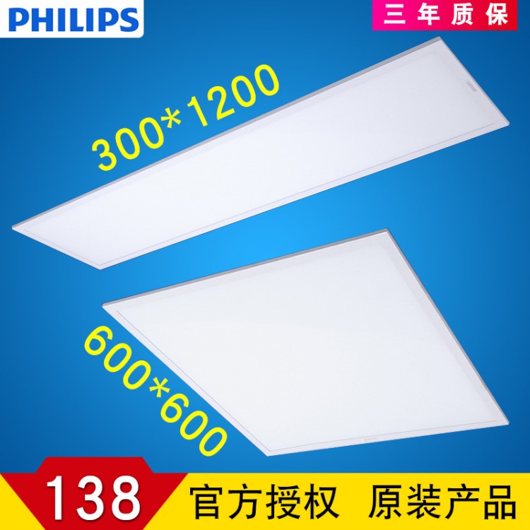 飛利浦LED格柵燈600x600嵌入式平板燈辦公室燈盤薄款面板燈RC091V