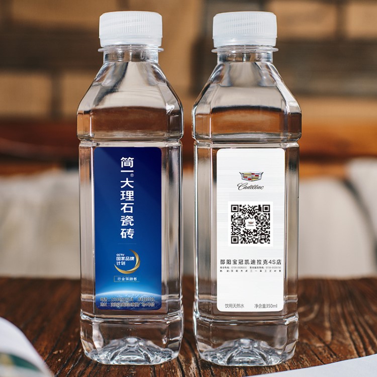 黎水 定制水竹炭過濾天然飲用水標簽定制 350ml  非蘇打水礦泉水