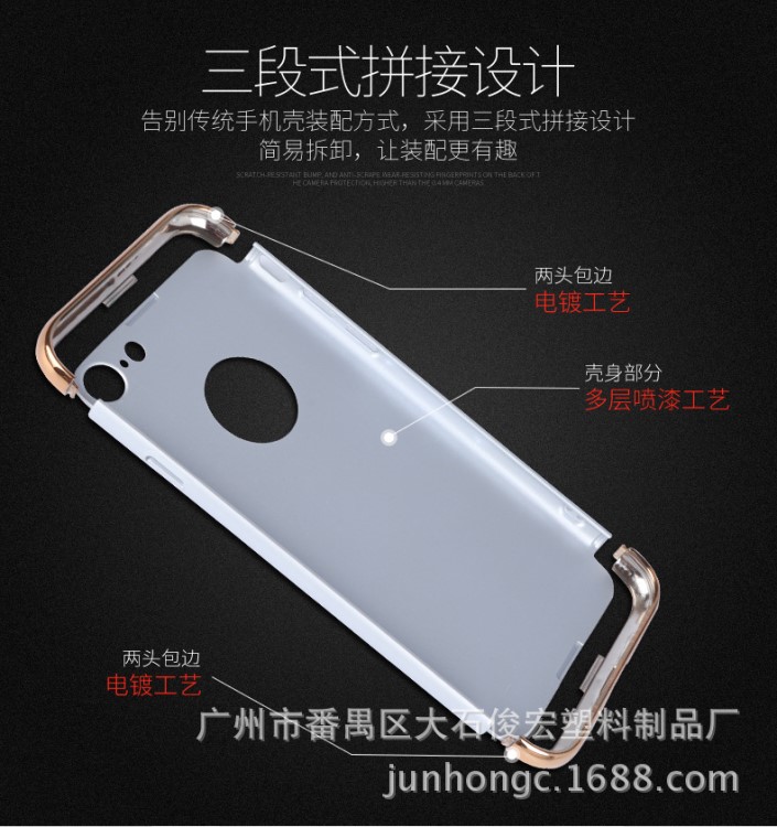 蘋果iPhone6 G 6S plus三節(jié)套成品 三段式手機(jī)保護(hù)套 配件素材