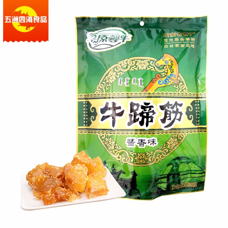 草原馨牛牛蹄筋500g  醬香味熟食自拌袋裝內(nèi)蒙古特產(chǎn)零食獨(dú)立包裝