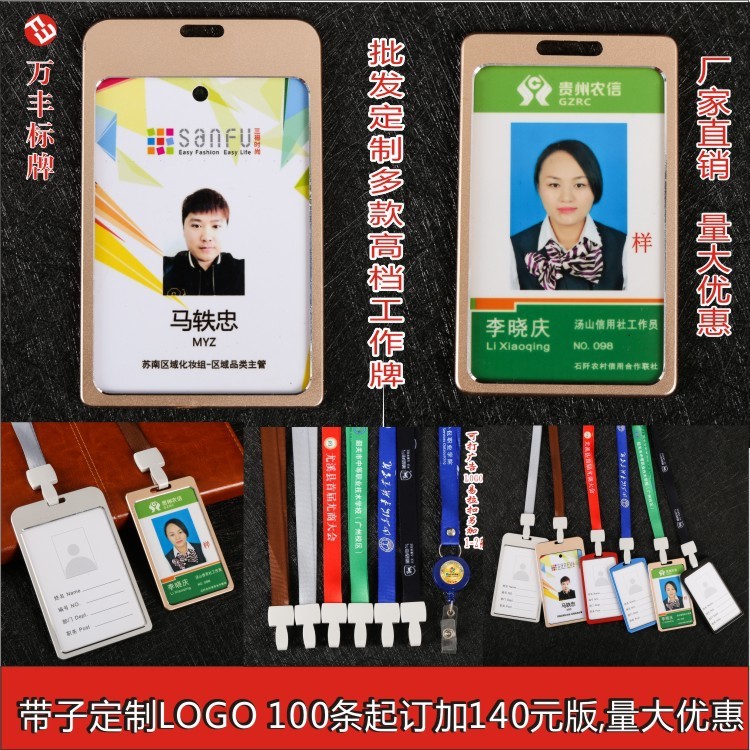 公司證件卡套金屬證件卡套工作牌鋁合金胸卡掛繩掛牌定制logo
