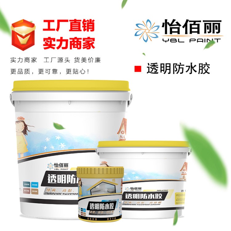 廠家代工貼牌透明防水膠 衛(wèi)生間防水涂料 丙烯酸丙防水材料批發(fā)