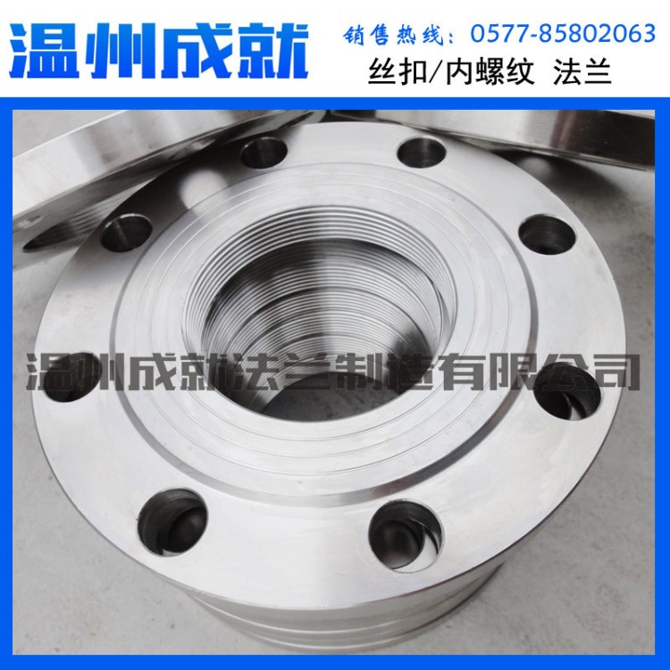 成就板式平焊螺紋式內牙絲口 RC PE G國標GB/T9114帶頸鋼制管法蘭