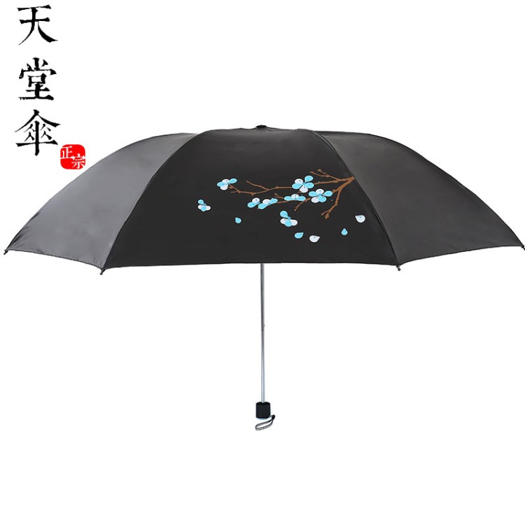 天堂伞批发 碰击晴雨两用黑胶伞全遮光晴雨伞 广告伞logo定制