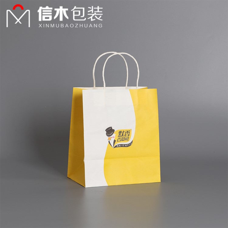 纸袋定做服装包装袋食品礼品袋白卡手提袋印刷logo设计包装购物袋