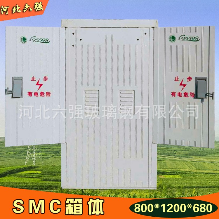 廠家直供 SMC電纜分支箱 戶(hù)外低壓配電箱 國(guó)網(wǎng)新標(biāo)準(zhǔn)電控柜