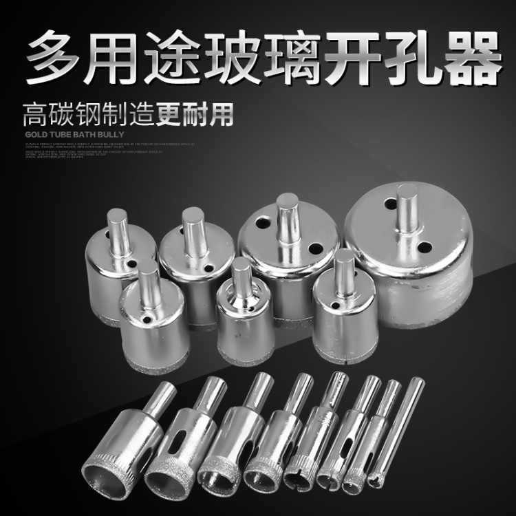 15件套 金刚石玻璃开孔器陶瓷.大理石开孔器 佛珠修圆打磨器