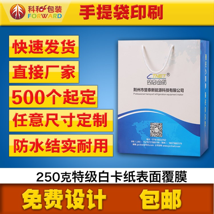 白卡紙服裝包裝手提袋定制 牛皮廣告購(gòu)物袋訂做 現(xiàn)貨禮品紙袋定做