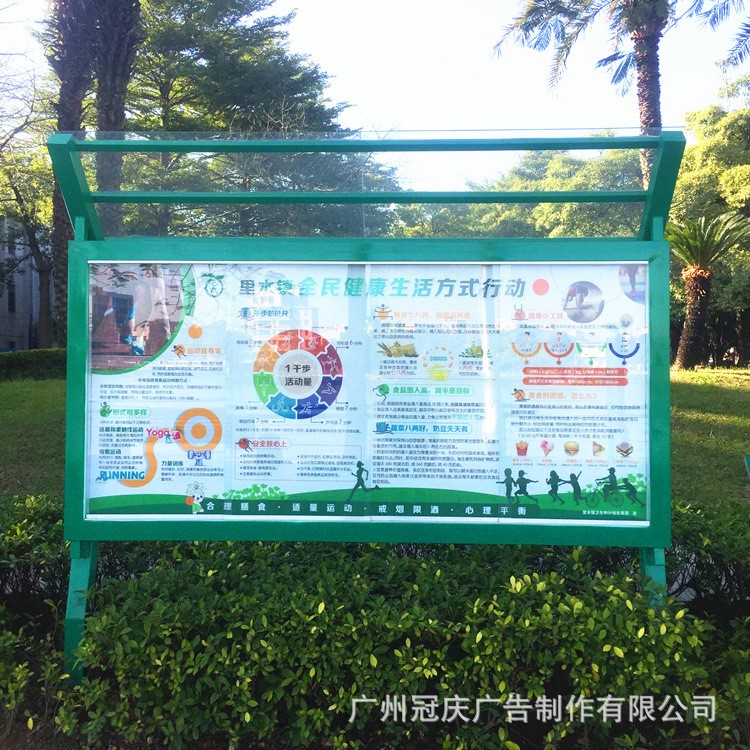 佛山和順公園健康主題宣傳欄 定做不銹鋼公告欄戶外廣告牌定制