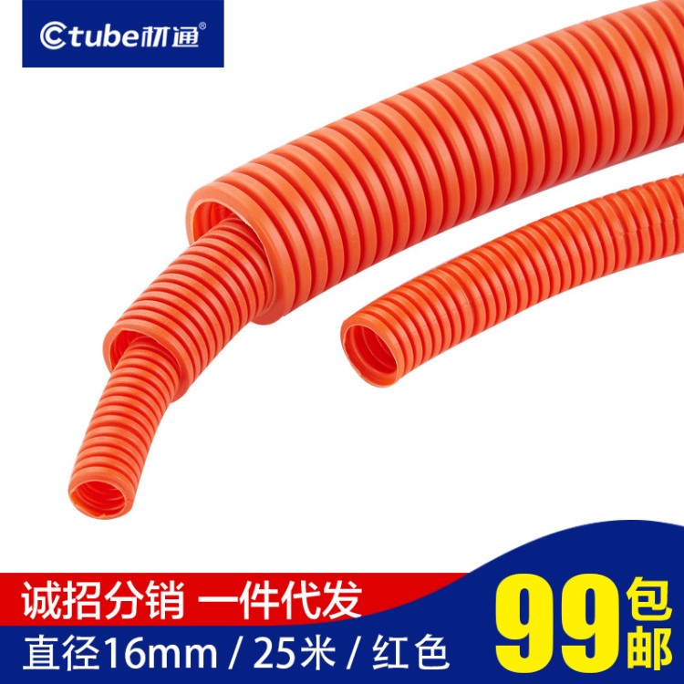 材通pvc管波紋軟管3分16mm塑料紅色穿線管25米家用管電工電線套管