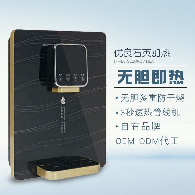 管線機速熱三秒即熱大流量壁掛式管線飲水機家用溫熱管線機批發