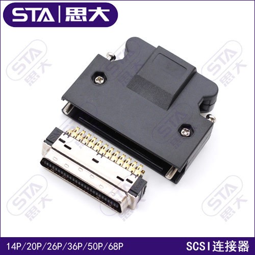 SCSI 20P Male接口接插件全系列 塑殼裝配螺絲式連接器