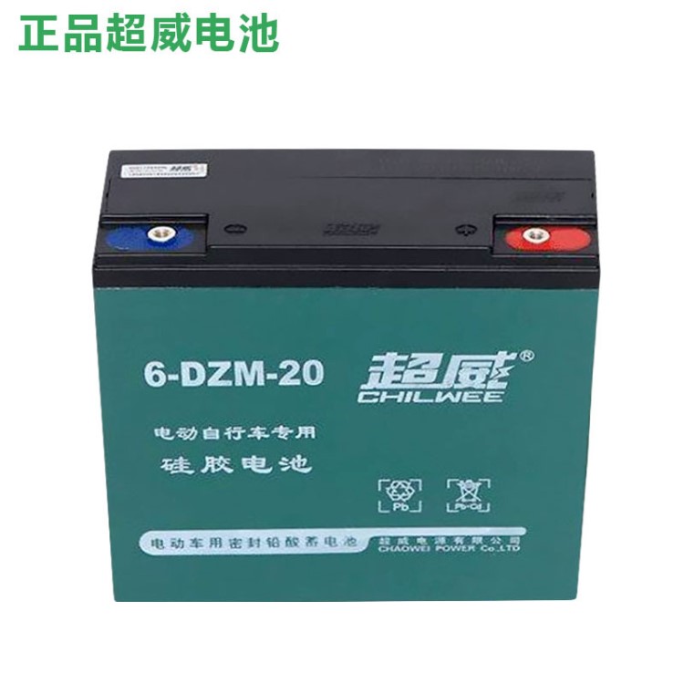 实力商家 全新 电动车超威电池48V20A专用电池 超威60V20A