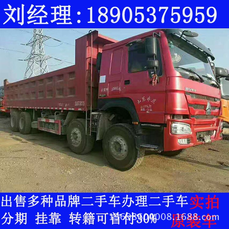 二手重型自卸車紅色豪沃 前四后八自卸貨車5.6米&mdash;6.5米后八輪自