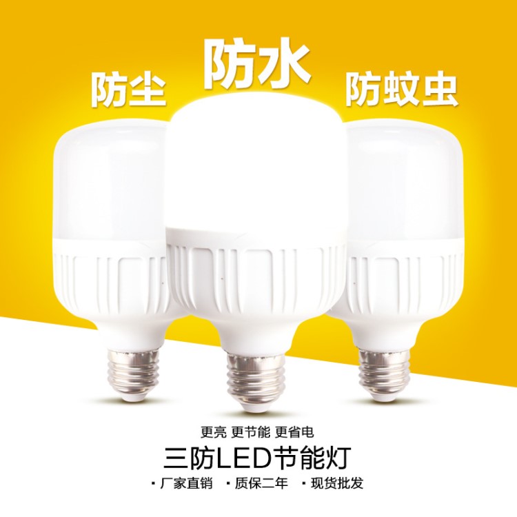 高富帥燈泡 led黃光白光 塑料球泡燈 led燈泡 E27/B22節(jié)能燈泡