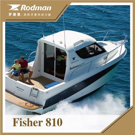 SM/海輝西班牙Fisher810豪華飛橋巡航游艇雙層玻璃釣魚房艇釣魚船