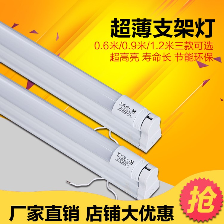 LED燈管支架T8空燈架8W 12W 16W 1.2米led日光管燈座配件