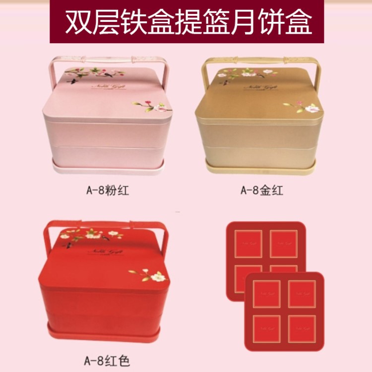 雙層鐵盒月餅盒2019新品海棠花創(chuàng)意月餅盒現(xiàn)貨批發(fā)可定制專(zhuān)版