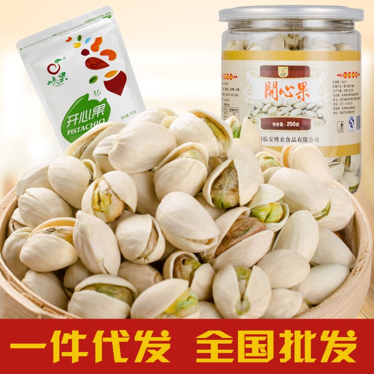 新貨批發(fā)原味鹽焗開(kāi)心果連罐250g 飽滿(mǎn)自然開(kāi)口零食特產(chǎn)