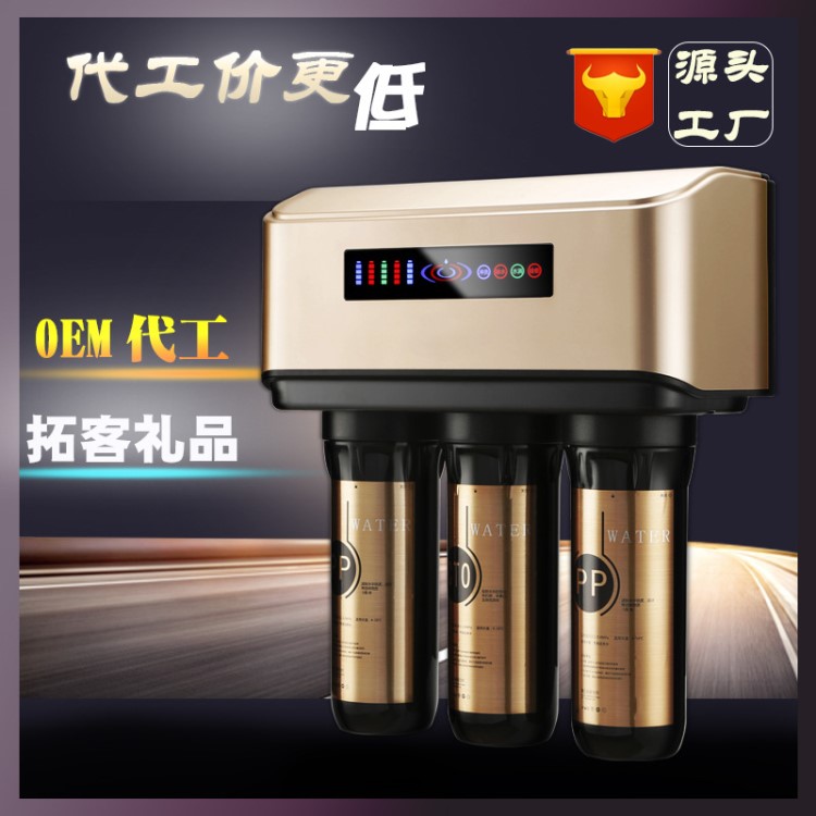 凈水器家用A6反滲透水機(jī)廚房電器小家電新ku直飲凈水機(jī)源頭廠家