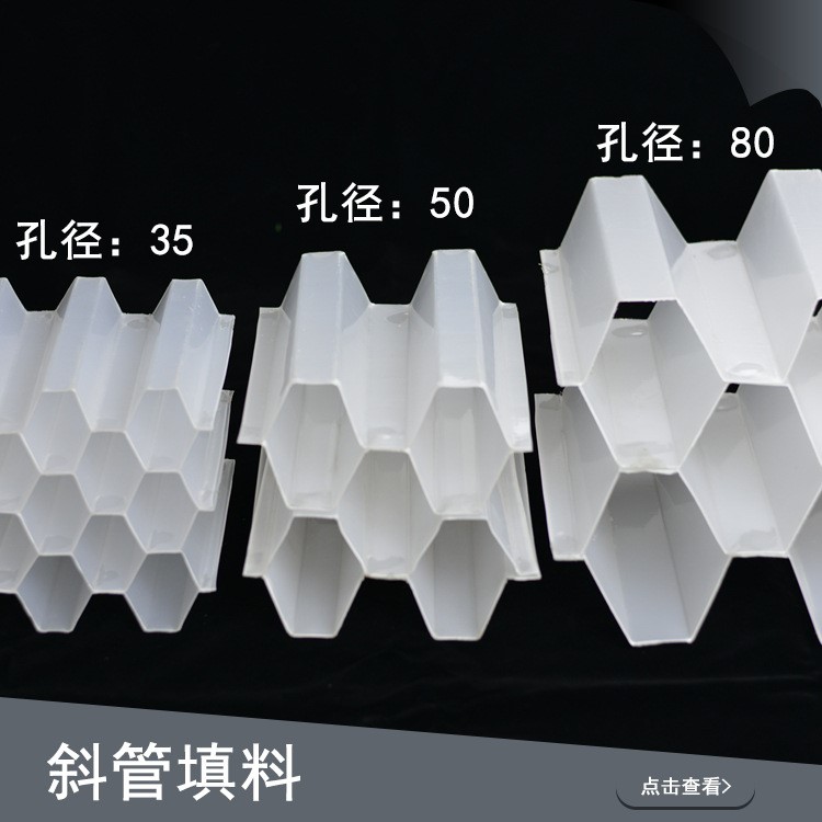 【廠家直銷】沉淀池六角蜂窩斜管填料/ 冷卻塔六角蜂窩斜管填料