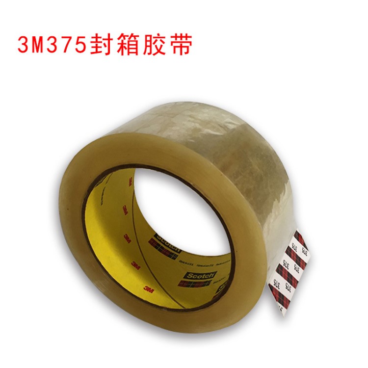 【3M封箱胶带】48mm*50m  3M375封箱打包胶带透明包装胶带