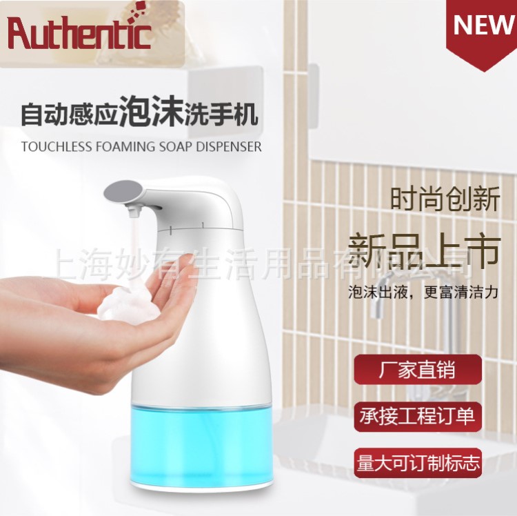 廠家直銷高端小號泡沫皂液器 自動感應(yīng)泡沫洗手機感應(yīng)打泡機