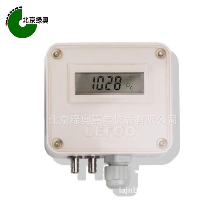 力夫微壓差變送器 LFM110-LFM112 數顯差壓變送器 微壓差傳感器