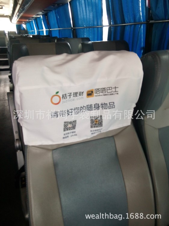深圳廠家高鐵機場廣告大巴出租車座椅頭套定制昆明西安烏魯木齊