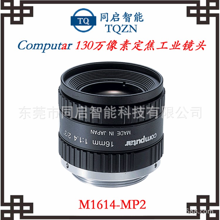代理日本Computar原裝全新12毫米定焦工業鏡頭M1614-MP2