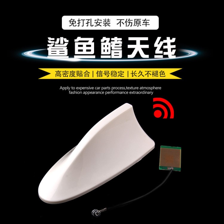 廠家直銷汽車天線通用鯊魚鰭車身改裝配件信號增強(qiáng)接收天線