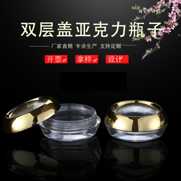 藏红花瓶亚克力瓶子透明20ml 30ml50ml黑枸杞塑料瓶保健品瓶