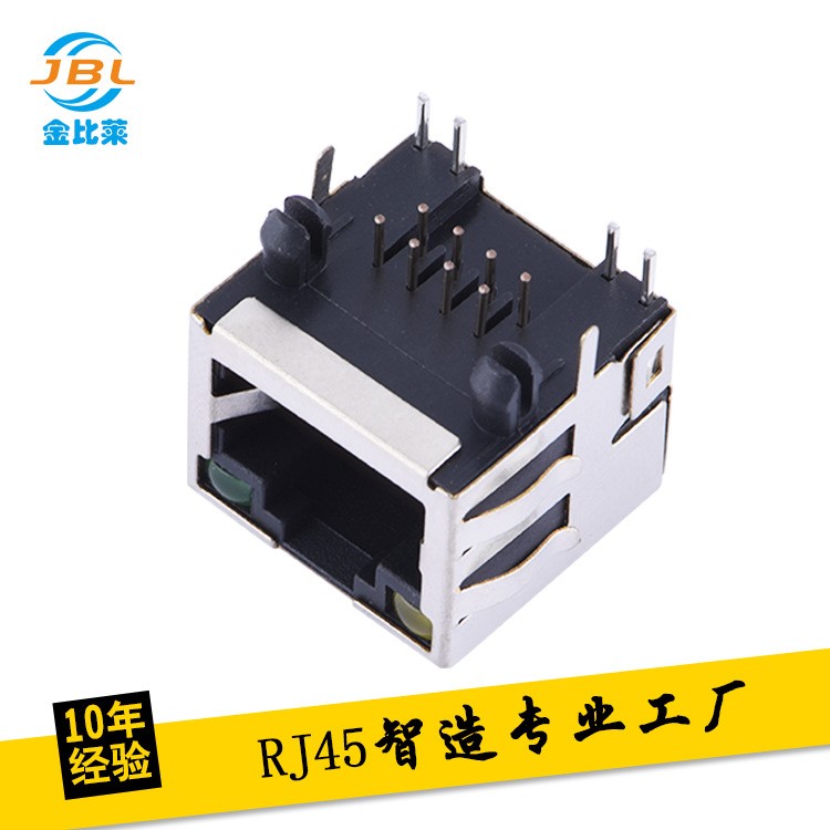 RJ45插座 帶彈片 左黃右綠 90度RJ45網(wǎng)口 RJ45母插座連接器