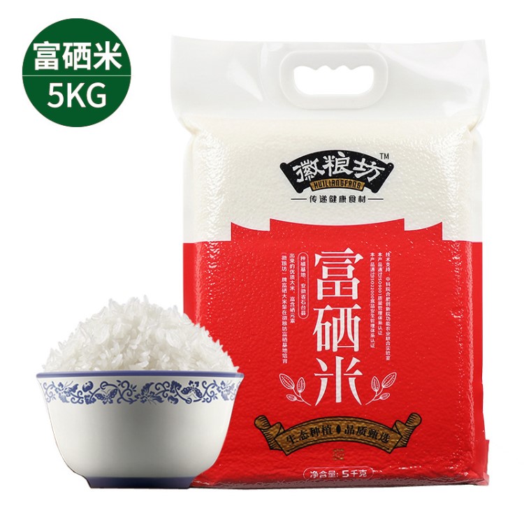 廠家直批富硒大米5kg 新米有機農(nóng)產(chǎn)品大米 10斤裝會銷大米OEM代工