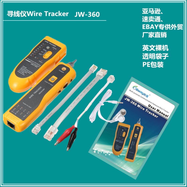 批發(fā)英文中性尋線儀 JW-360具維尋線儀 查線儀 搜線器 追蹤線儀