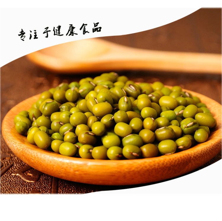 夏季降火去噪粗糧五谷雜糧綠豆400g小包裝批發(fā)贈禮佳品