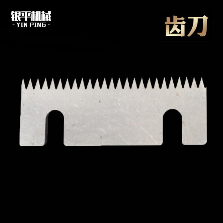 包裝膠帶機(jī)齒刀點(diǎn)斷齒刀片切邊布來 非標(biāo)齒刀 低價(jià)起批