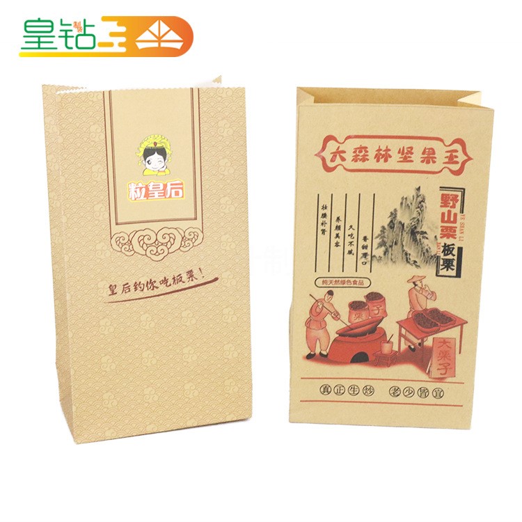 皇鉆廠家方底白牛皮紙袋板栗打包袋食品面包打包袋免費(fèi)設(shè)計(jì)拿樣
