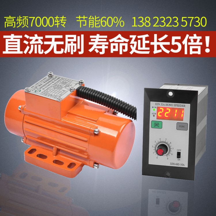 普田振動(dòng)電機(jī)直流無刷小型24/36V高速7000轉(zhuǎn)數(shù)顯調(diào)速節(jié)能震動(dòng)馬達(dá)