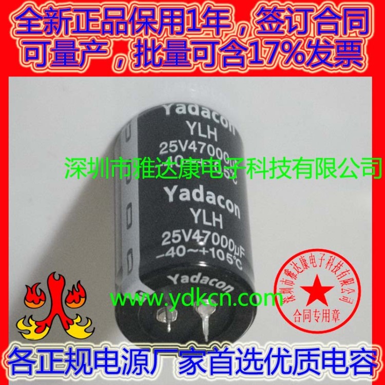 YADACON 25V47000UF鋁電解電容器 35 50 45 替松下 黑金剛 CD294