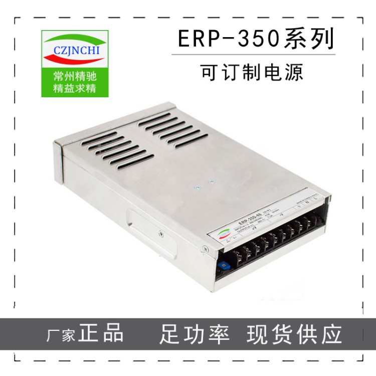 防水电源ERP-350-24直流防雨12V大功率350W24V14.6A台湾铭伟同款