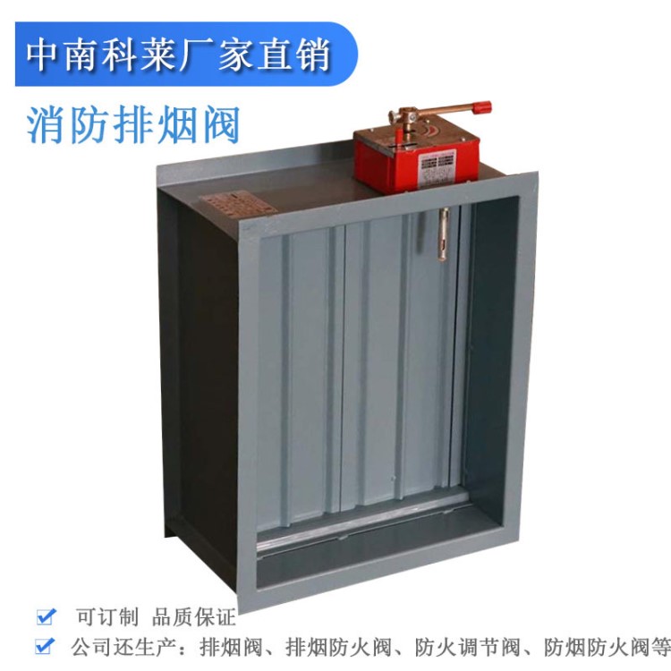 廠家定做 批發(fā)280℃防火閥 消防排煙防火閥 電動(dòng)防火閥