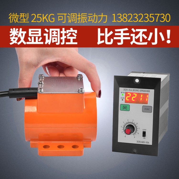 普田直流無刷振動電機(jī)12/24/36V下料微型震動馬達(dá)10KG激振力調(diào)節(jié)