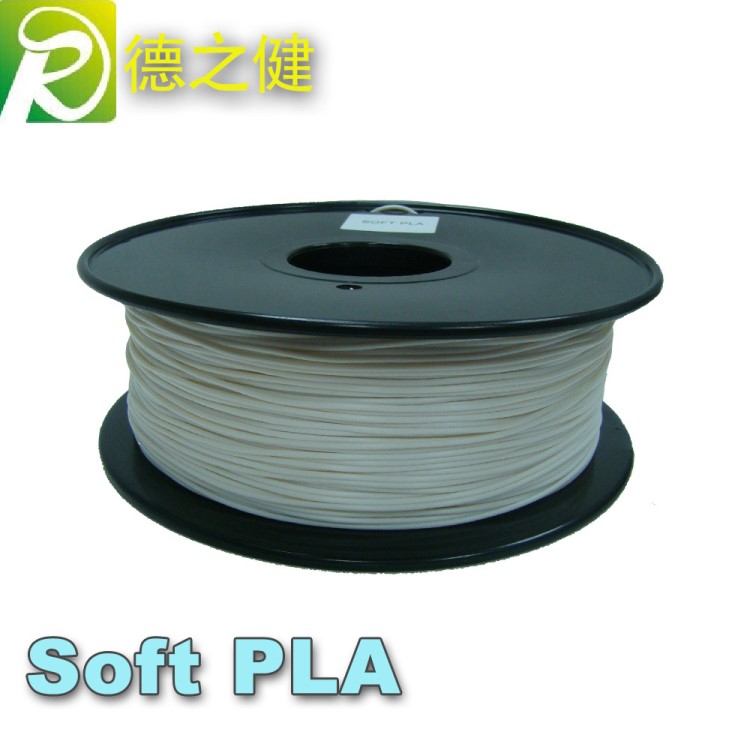 白色軟PLA3d打印機(jī)耗材 新打印鞋子鞋底 1.75mm soft PLA 3d耗