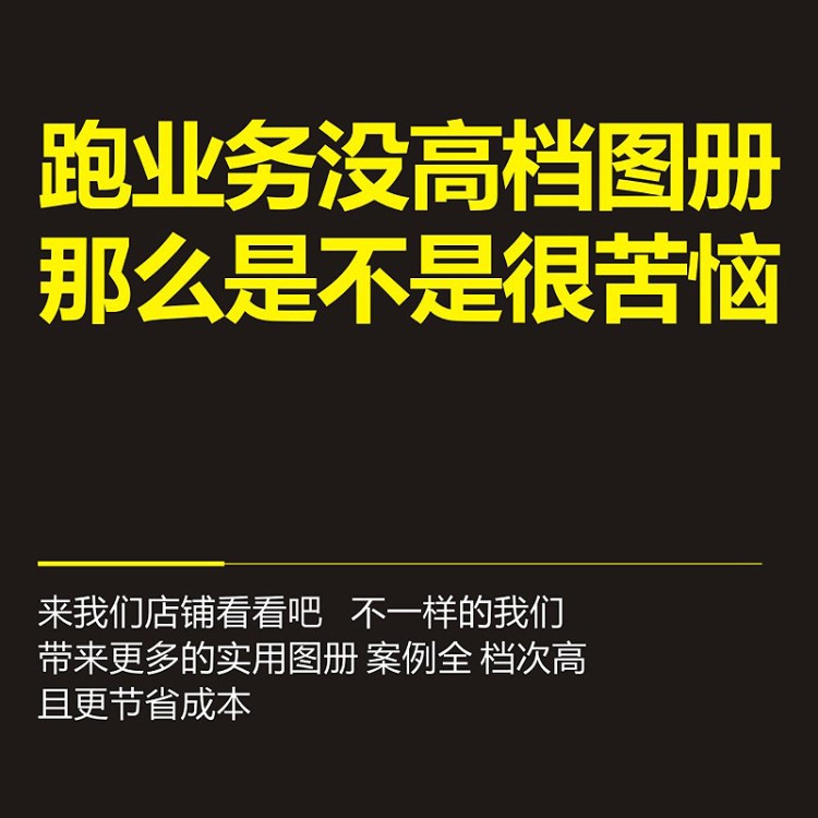 定制實木櫥柜衣柜書柜畫冊設計 實木整體家居樣本彩頁圖冊印刷廠