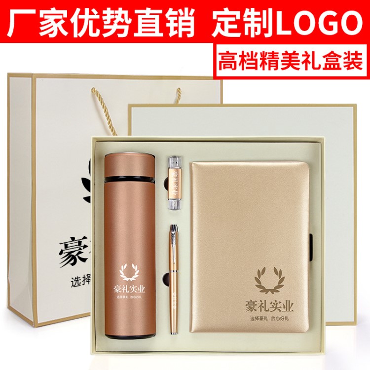 保温杯商务礼品套装定制logo银行保险公司年会活动实用纪念品