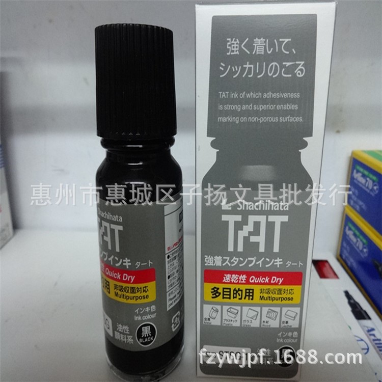 TAT旗牌金屬印油STSG-1塑料快干印油速干多目的印油55ml批發(fā)