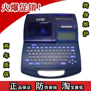 線號機，打號機，打碼機麗標線號機 C-210E 佳能打號機火爆！