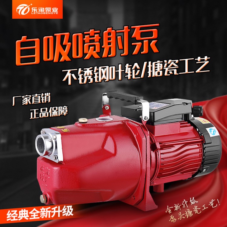 搪瓷自動(dòng)家用高揚(yáng)程抽水泵220v自吸噴射泵1.5kw單相不銹鋼增壓泵