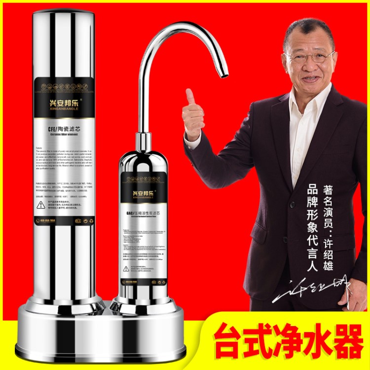 兴安邦乐农村家用净水器单筒厨房水净水机水龙头前置过滤器厂家